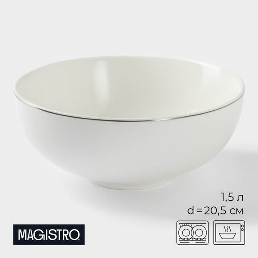 Салатник Magistro La Perle, 1,5 л, d=20,5 см, фарфор, белыйц