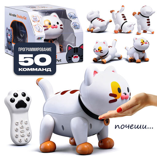 Кошка "Кисандра" р/у, 27MHz, в коробке