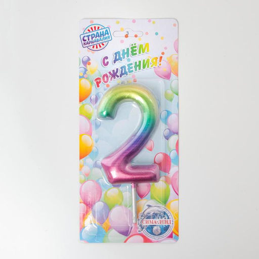Свеча в торт Акварель, цифра 2, 9 см, ГИГАНТ - Страна карнавалия фото 2