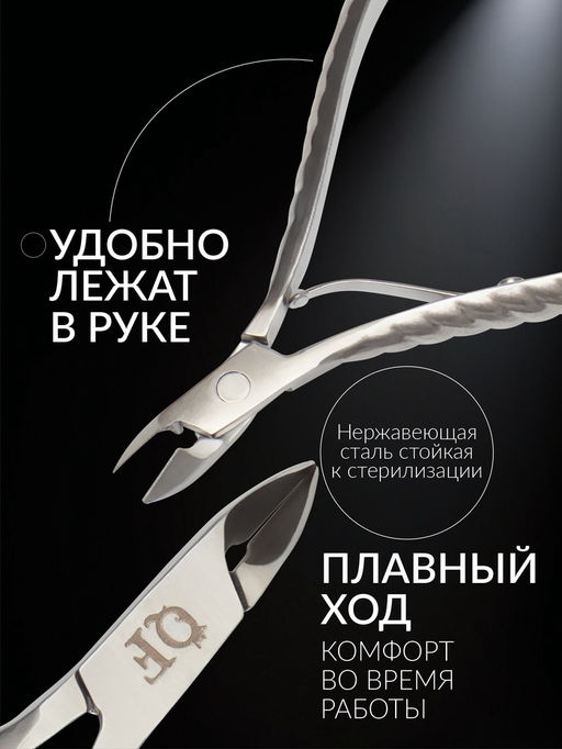 Кусачки маникюрные для кутикулы «Премиум», 10.4 см, длина лезвия-9 мм