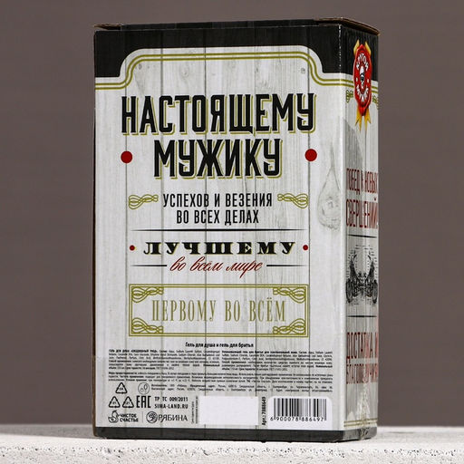 Подарочный набор «На удачу», гель для душа виски 250 мл и гель для бритья 110 мл