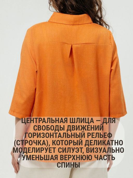 Рубашка с жилеткой(обманка)