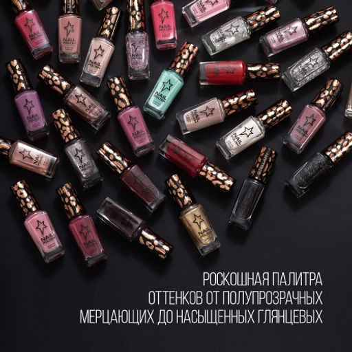 Лак для ногтей Stellary тон 87 фото 2