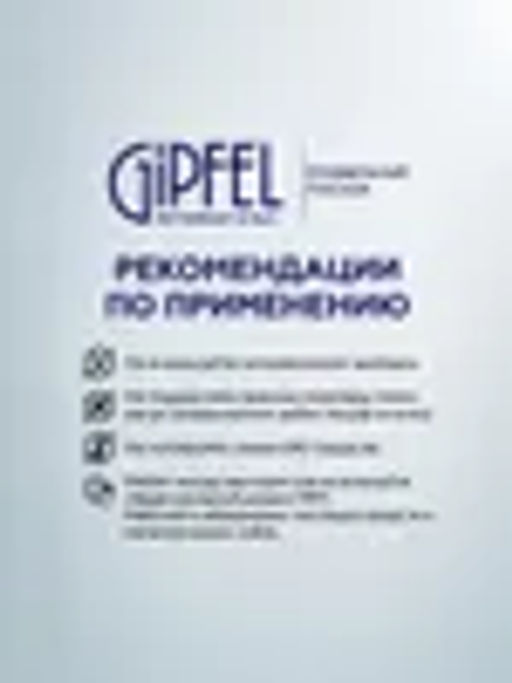 2445 GIPFEL Ковш PROOFET 16х8,5см/1,4л из литого алюминия, со стеклянной крышкой - Werner фото 5