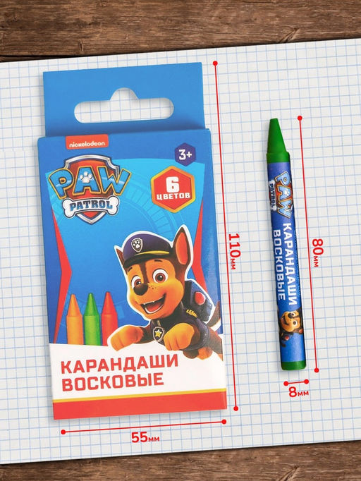 Восковые мелки - карандаши «Щенячий патруль», 6 цветов