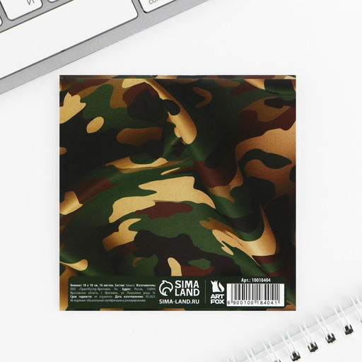 Цена за 20 шт. Блокнот 10?10 см, 16 листов С 23 февраля - Artfox фото 3