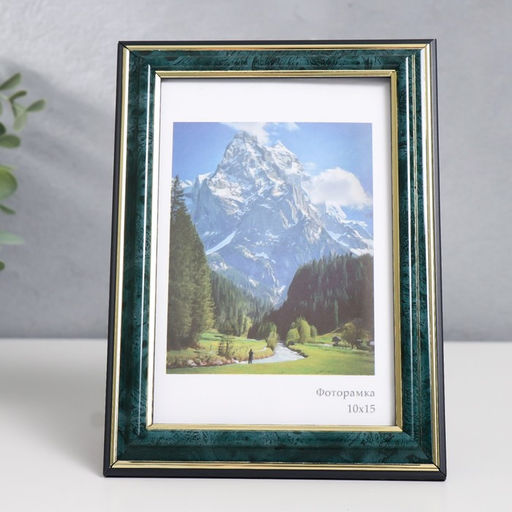 Цена за 2 шт. Фоторамка пластик "Офис 2" 10х15 см, малахит (пластиковый экран)