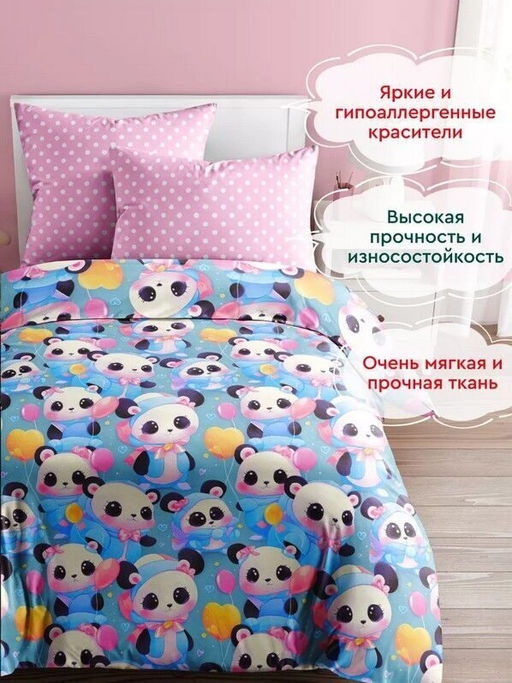 КПБ Панды поплин хлопок 100% 1, 5 сп. - Лен поволжья фото 2