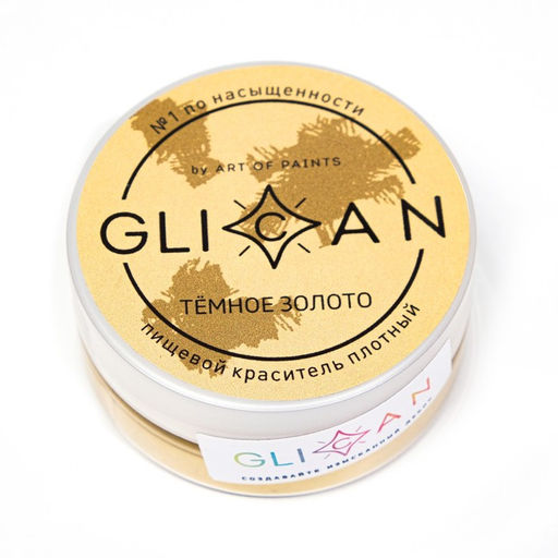 Цена за 2 шт. Кандурин «Темное золото», 10 г