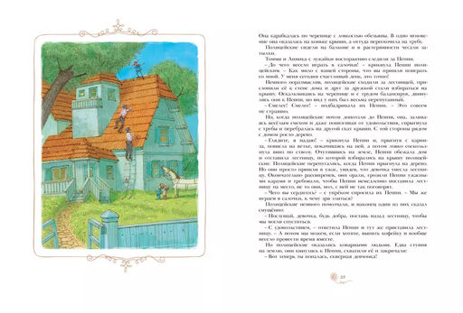 Пеппи Длинныйчулок. Линдгрен А. - Махаон фото 3