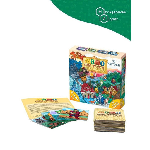 Настольная игра 3 в 1 «Мемо сказки»