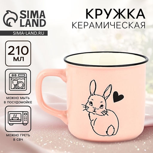 Кружка чайная керамическая «Зайка», 210 мл, ручная работа