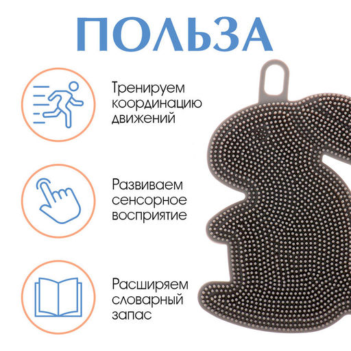 Развивающий набор «Погладь зверушку», 3+