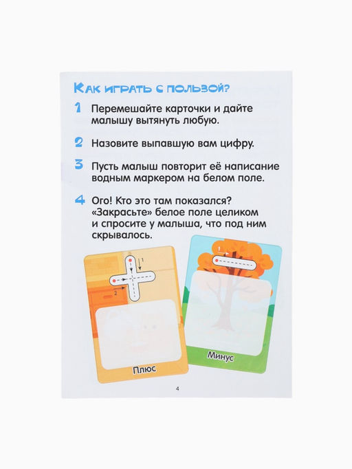 Развивающий набор «Цифры, знаки и фигуры», 3+