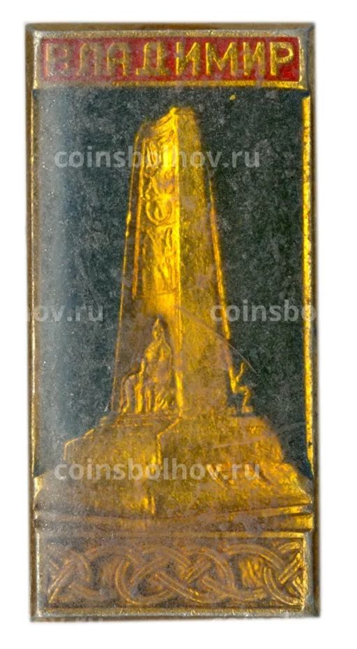 Значок Владимир