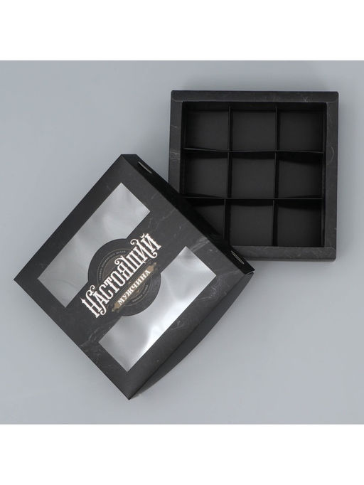 Цена за 5 шт. Коробка для конфет, кондитерская упаковка, 9 ячеек, Настоящий, 14.7?14.7?3.5 см