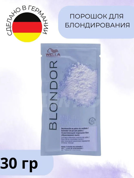Блондирующий порошок BLONDOR без образования пыли 30 гр Wella