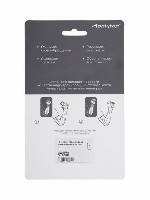Эспандер кистевой ONLYTOP, 45 кг