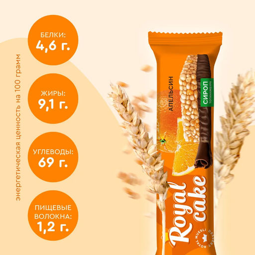 Батончик мюсли Royal cake в кондитерской глазури, 50 г - Proteinrex фото 2