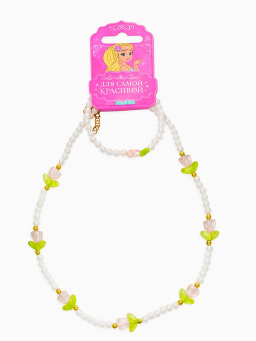 Комплект детский «Выбражулька. Тюльпаны и жемчуг», 2 предмета: бусы, браслет, бело-розовый