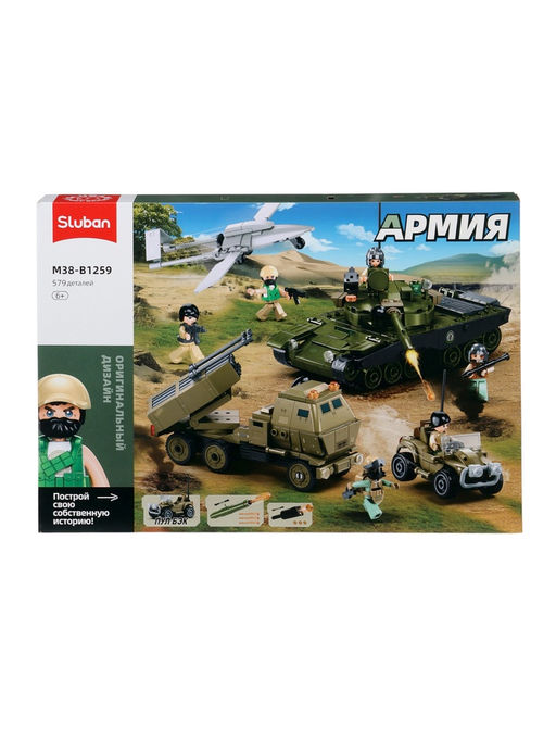 Конструктор «Армия. Сражение», 579 деталей