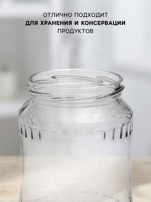 Цена за 12 шт. Банка стеклянная для консервирования, ТО-82 мм, 720 мл