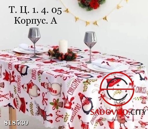 Скатерти клеёнка новогодние