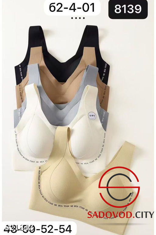 Бюстгальтер женский с широкими бретельками