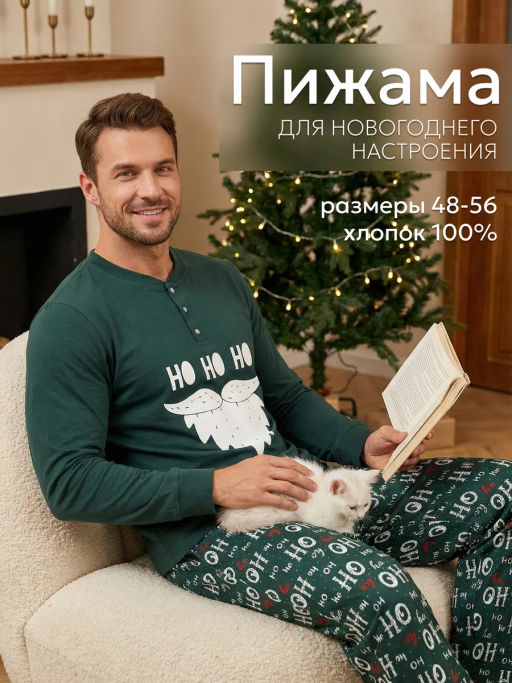 Комплект муж.арт.1211-1,зеленый - Binita фото 9