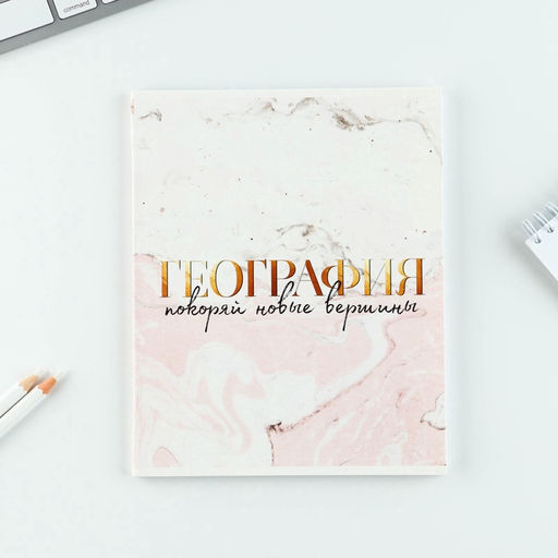 Тетради предметные, 48 л., набор из 10 шт. Мрамор - Artfox study фото 12