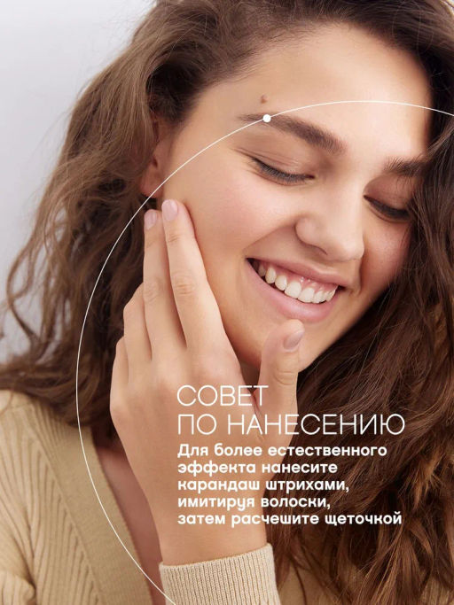 Vivienne Sabo Карандаш для бровей Coup de Genie тон 003  фото 6