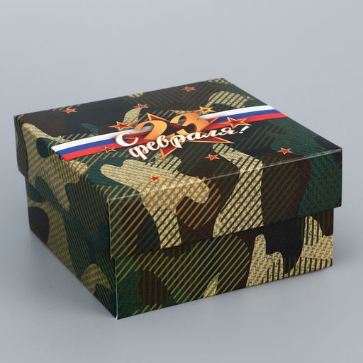 Цена за 5 шт. Коробка подарочная складная, крышка-дно 23 Февраля, 10?10?5 см