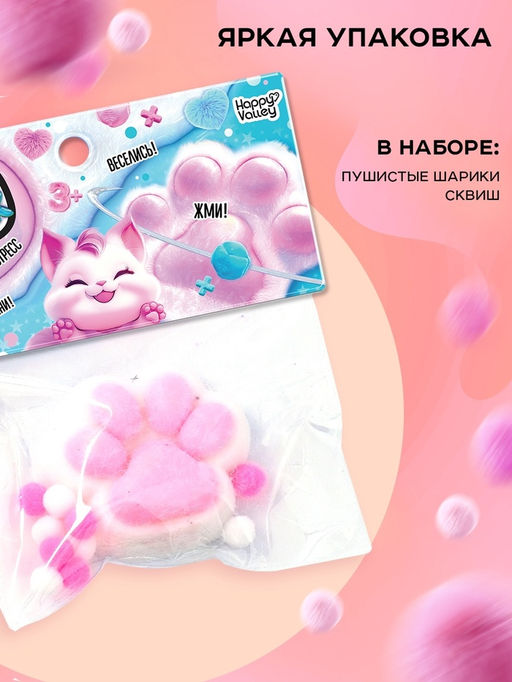 Сквиш антистресс - игрушка Funny toys «Мяк-жмяк. Лапка», пушистая