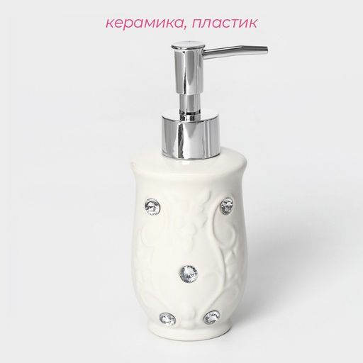 Аксессуары для ванной Доляна Изящный барельеф, 4 предмета, дозатор 250 мл, мыльница, 2 стакана, белые  фото 3