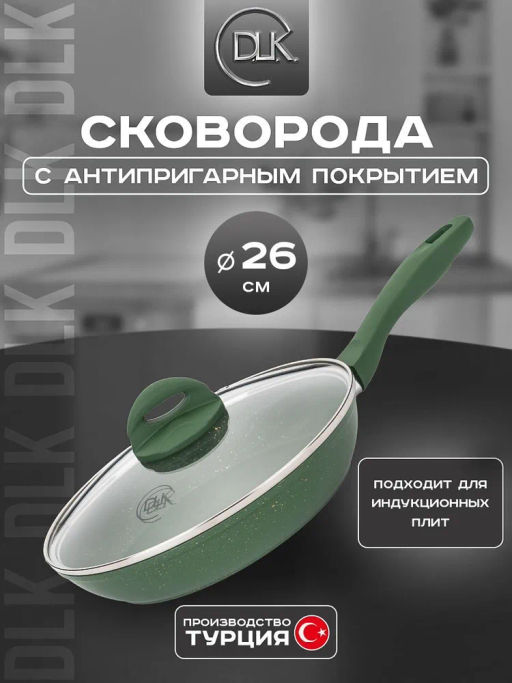 Сковорода с крышкой 26х5,5 см (2,4 л) с АПП, цвет: оливковый/золотой, арт. 5050-OLV/GD-26. - D.L.K. фото 4