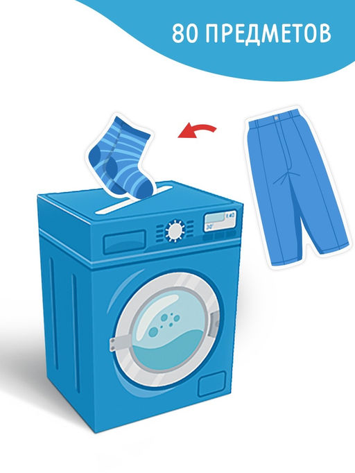 Развивающая игра с прищепками Большая стирка, 3+ - Лас Играс фото 6