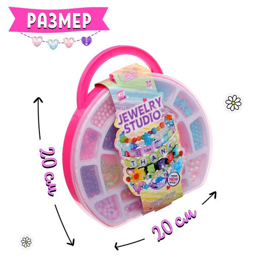 Набор бисероплетения в чемоданчике Рукодельница