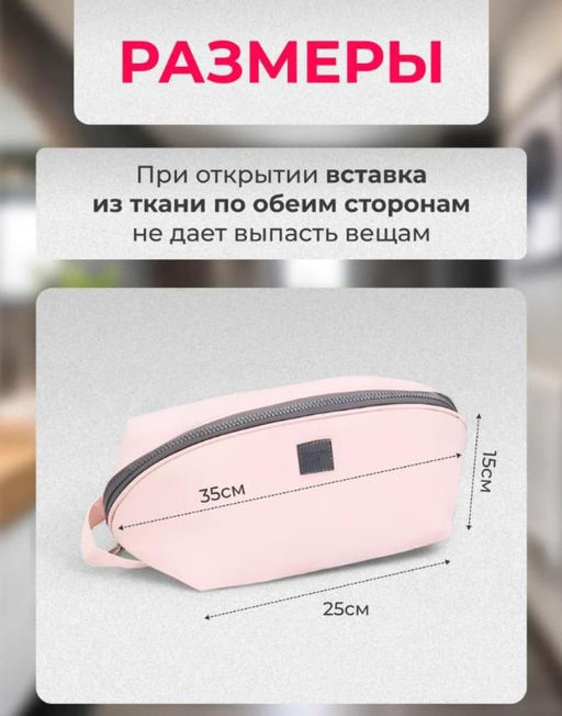 Косметичка дорожная, органайзер для нижнего белья