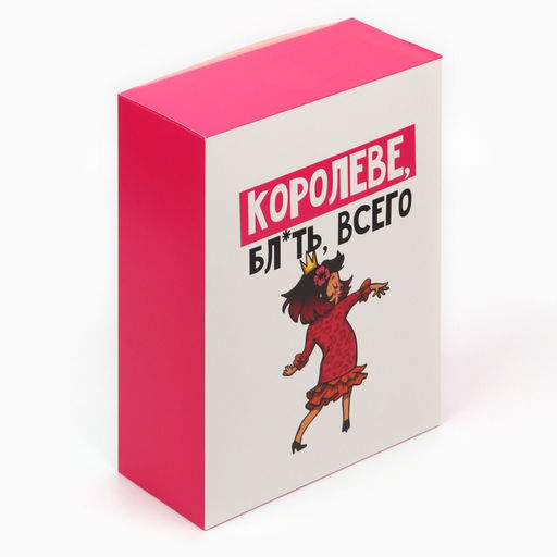 Коробка складная Королеве, 22?30?10 см - Дарите счастье фото 2
