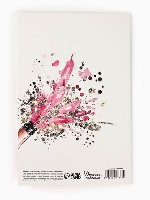 Цена за 10 шт. Открытка «С днём рождения», тиснение, 12×18 см