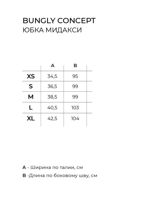 Юбка мидакси Темный беж женская - Bungly фото 5