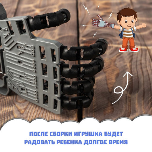 Конструктор Рука робота - Эврики фото 19