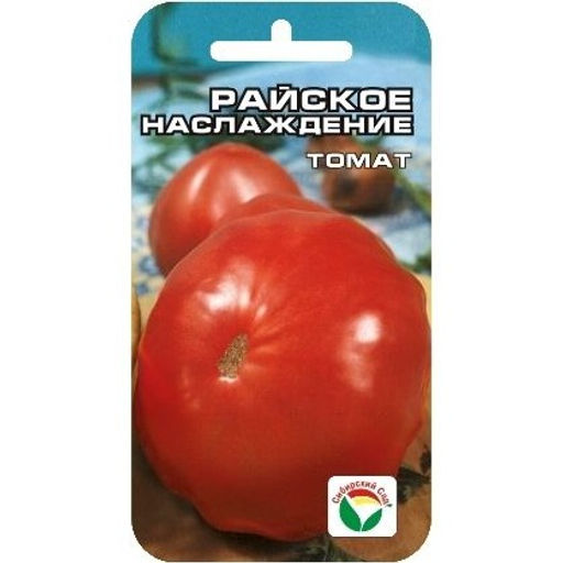 Томат Райское наслаждение 20шт. (Сибирский сад)