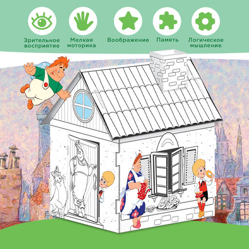 Набор для творчества «Домик-раскраска: Малыш и Карлсон», из картона, 6 деталей, 5 фломастеров