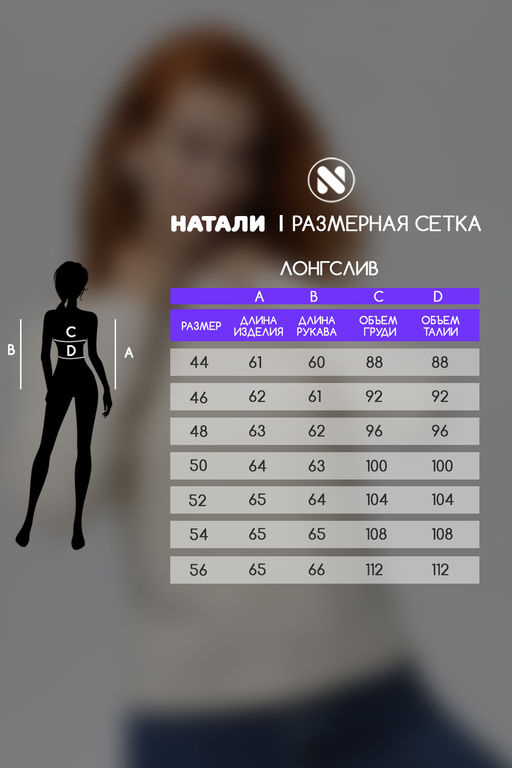 14436/1 футболка с дл.рукавом