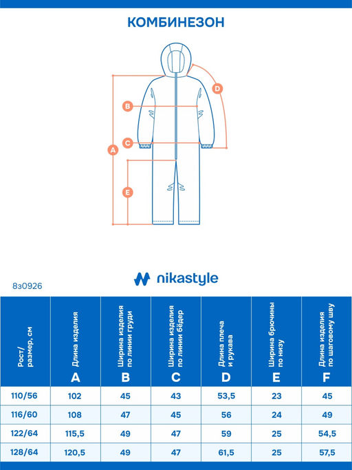 Комбинезон 8з0926 кэмел/черный
