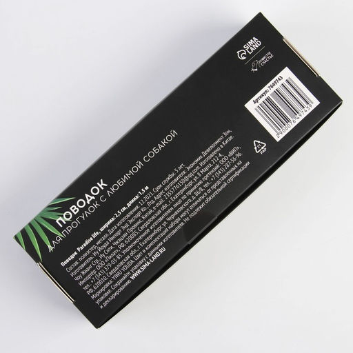 Поводок Paradise life, застёжка - фастекс, 2.5 см, 1.5 м - Пушистое счастье фото 10