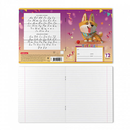 Цена за 280 шт. Тетрадь школьная ученическая ErichKrause Корги, 12 листов, линейка (в плёнке по 10 шт.)  фото 19