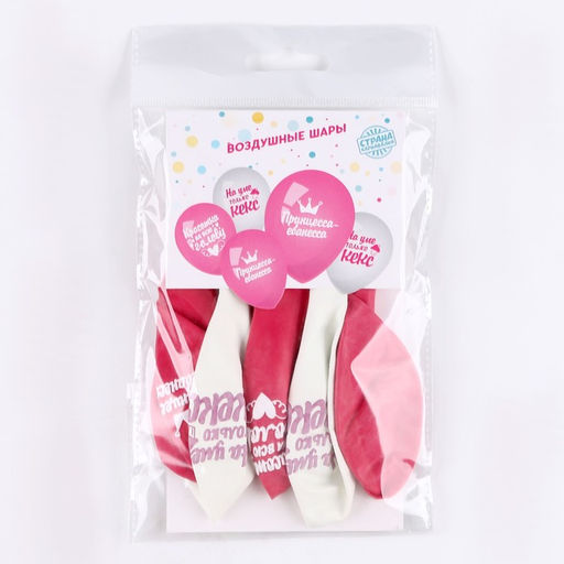 Воздушный шар латексный 12" "Красотка на всю голову", юмор, 5 шт.