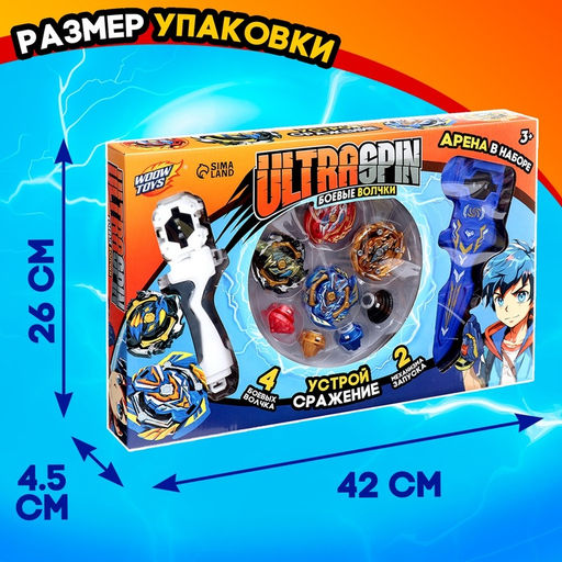 Набор боевых волчков Сражение, 4 волчка, 2 запуска, 1 арена - Woow toys фото 7